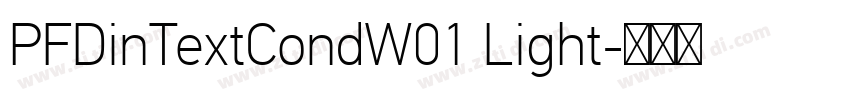 PFDinTextCondW01 Light字体转换